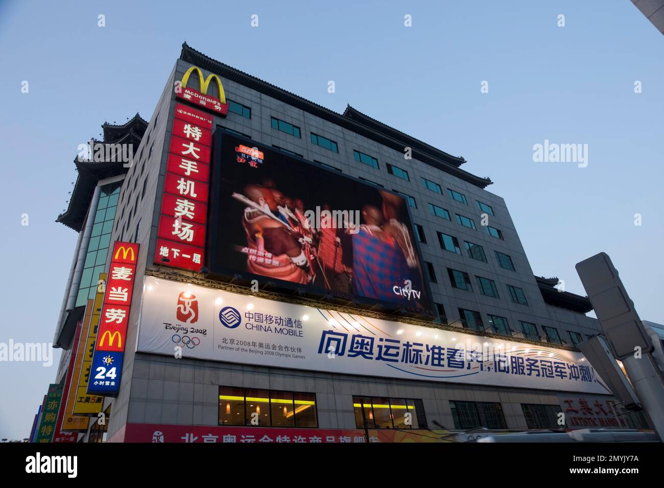 Peking wangfujing Fußgängerzone Stockfoto