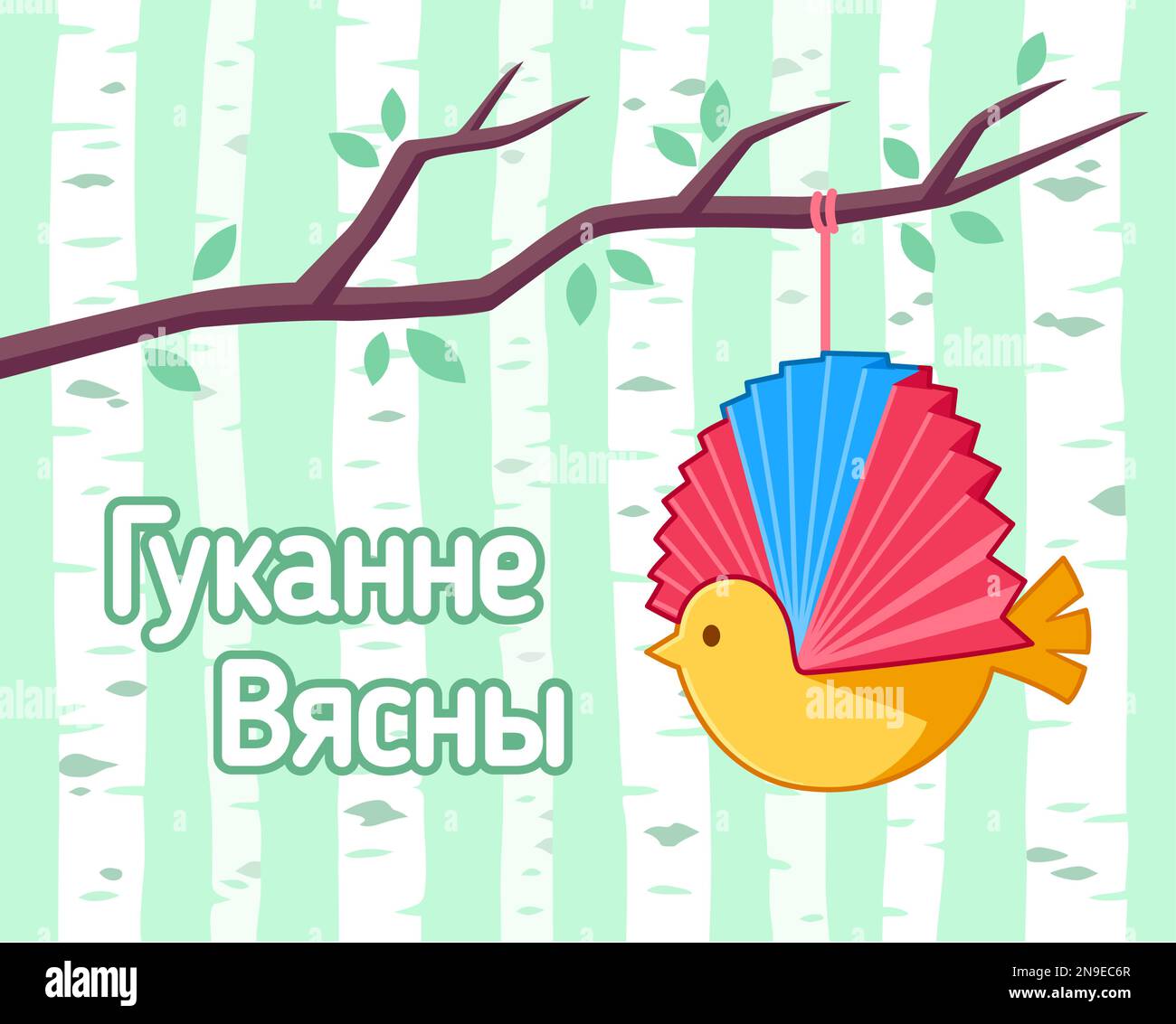 Гуканне вясны (Frühjahrsfeier) in Belarus. Papiervogel hängt vom Ast, nationale Tradition. Vektordarstellung. Stock Vektor