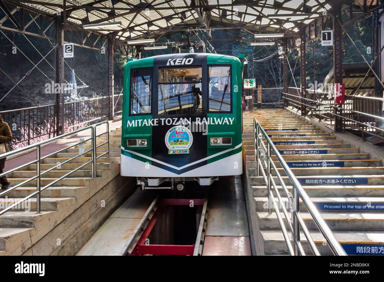 MitakeTozan Railway, Cable Car Station, Mount Mitake Trekking, Musashi-Mitake-jinja (Schrein), OME City, Tokio, Japan, Ostasien, Asien Stockfoto