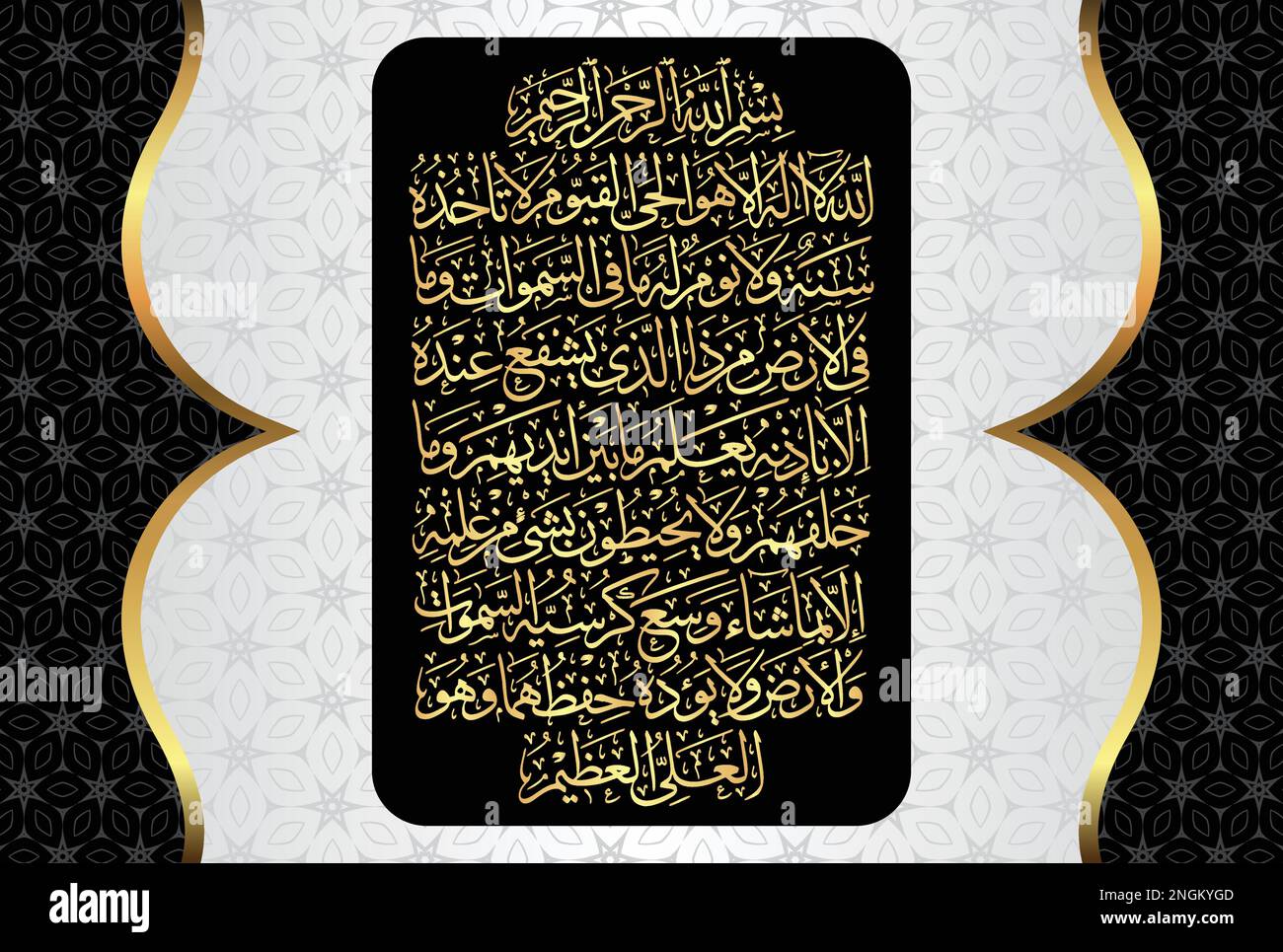 abschnitt des korans 4 buchstaben