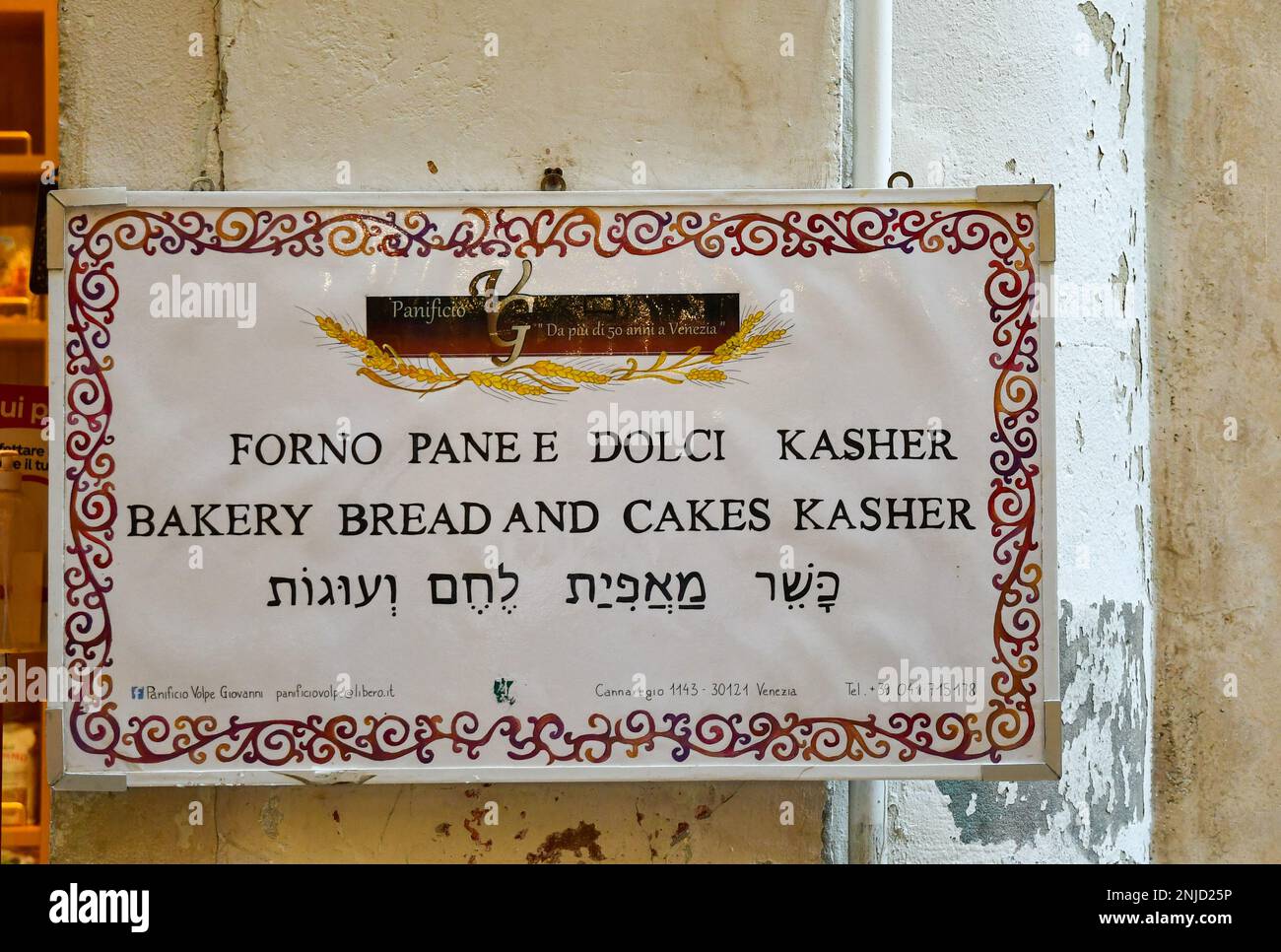 Nahaufnahme eines mehrsprachigen Schilds, das am Eingang einer koscheren Bäckerei im venezianischen alten Ghetto, Sestiere von Cannaregio, Venedig, Venetien, Italien hängt Stockfoto