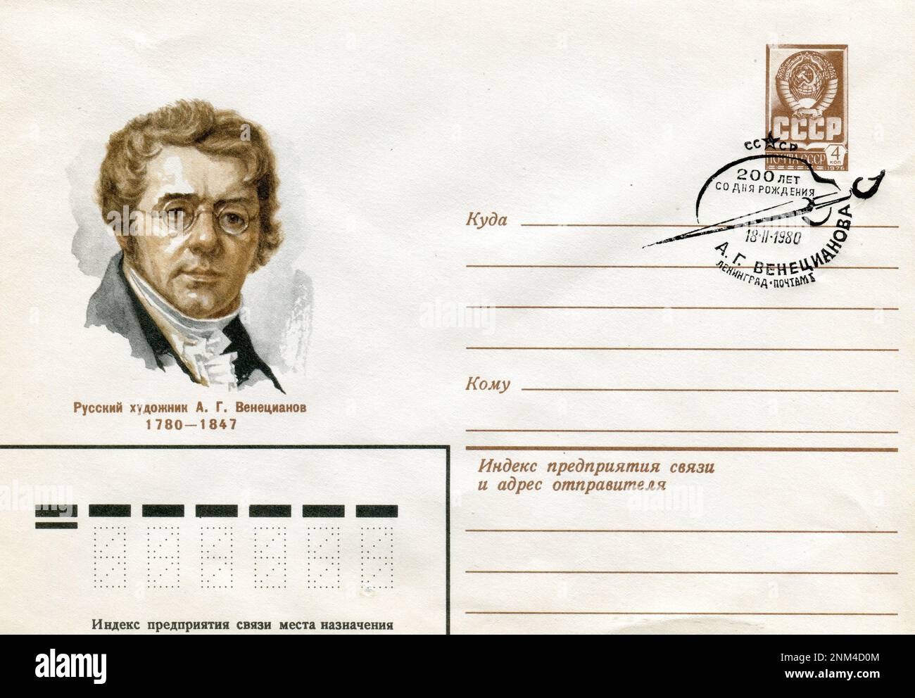 UdSSR - ca. 1980: Ein Briefumschlag mit Stempeln für die UdSSR Post am ersten Tag. Alexej Gavrilovich Venetsianov (Russisch: Алексей Гаврилович Венецианов; 18. Februar 1780 bis 4. Januar 1847) war ein russischer Maler, bekannt für seine Gemälde, die dem Bauernleben und den einfachen Menschen gewidmet waren. Stockfoto