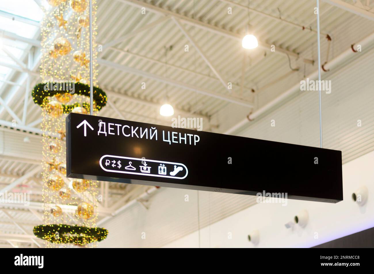 Wegweiser für ein Kinderzentrum auf dem Hintergrund von Weihnachtsdekorationen in der Nähe des Ikea Mega Stores in Russland. Stockfoto