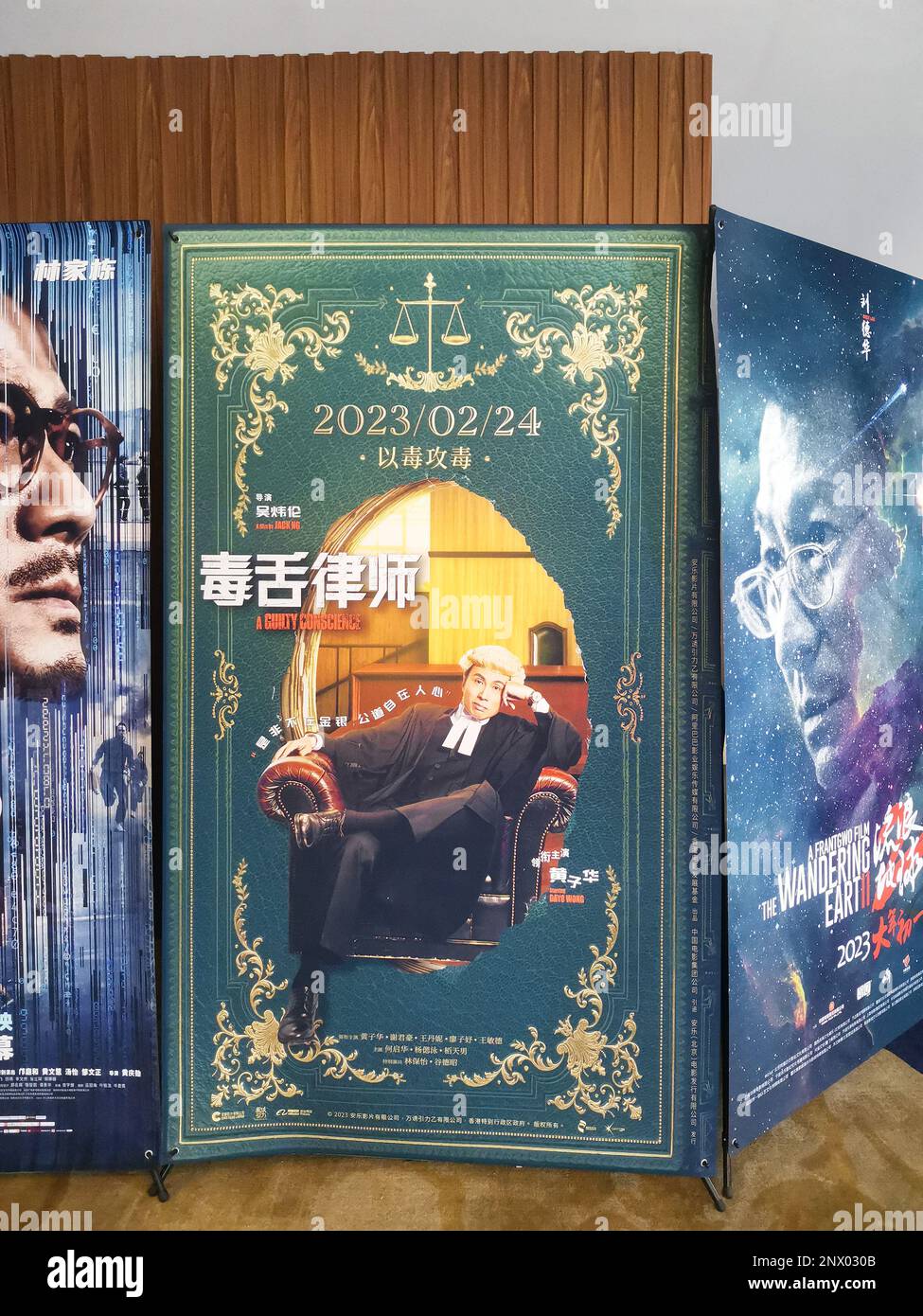 Zhongshan, China-Februar 24,2023: Poster des Films namens ein schlechtes Gewissen, die Hauptrolle ist Dayo Wong Tze Wah und es gewinnt den Spitzenplatz im Stockfoto