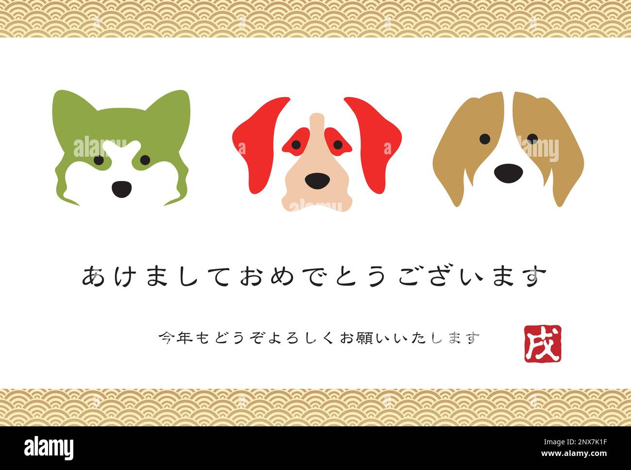 Vorlage für Vektor-Grußkarten zum Neujahrsjahr des Hundes mit japanischem Text. (Textübersetzung - Frohes neues Jahr. Wir freuen uns darauf, Ihre Unterstützung zu behalten Stock Vektor