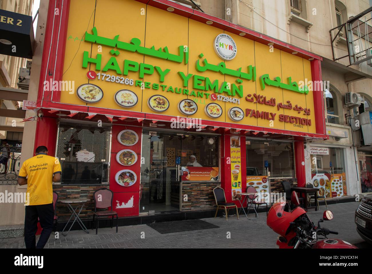 Vorderansicht eines traditionellen jemenitischen Restaurants in Manama, Bahrain, das Besucher mit seinem authentischen Charme und den reichen Aromen des Nahen Ostens einlädt. Stockfoto