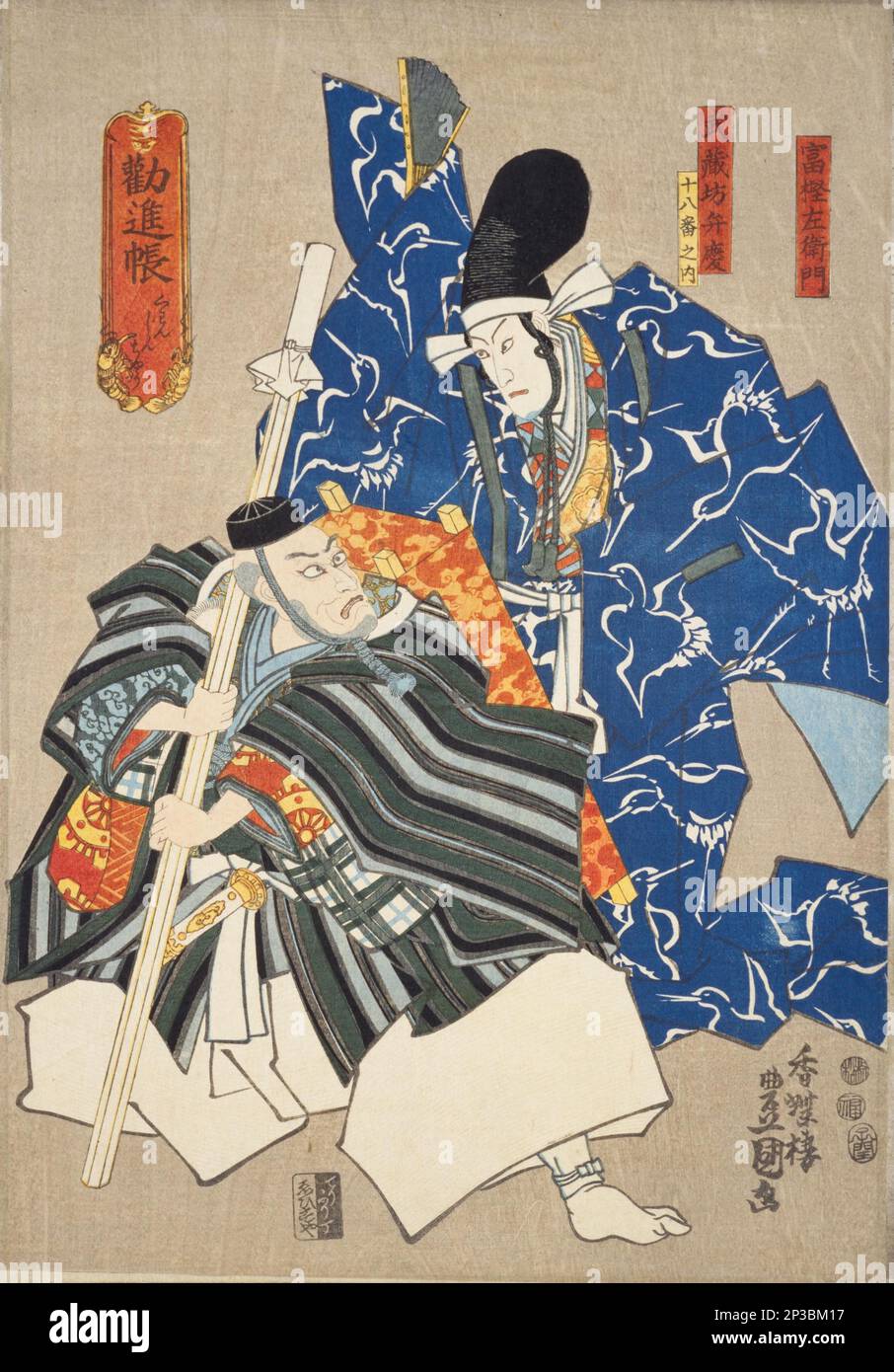 Ichikawa Ebizō V AS Musashibō Benkei (links) und Ichikawa Danjūrō VIII AS Togashi Saemon (rechts) Stockfoto