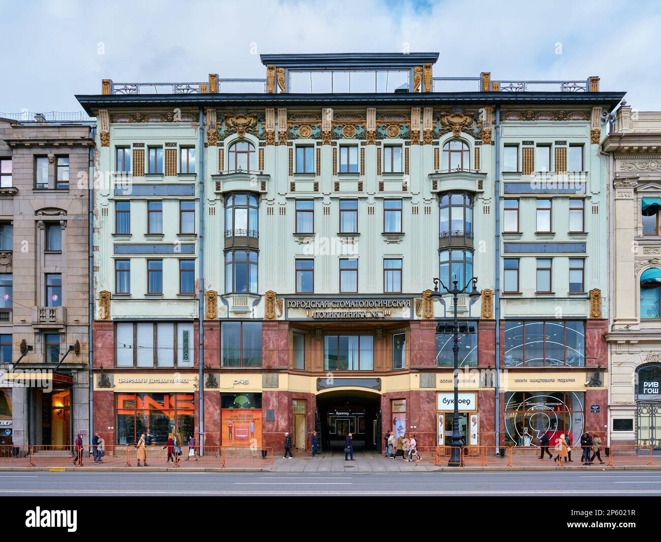 Das ehemalige Gebäude der Moskauer Merchant Bank, das 1901 bis 1902 in modernem Stil umgebaut wurde, ist heute eine städtische Zahnklinik, architektonisch Mo Stockfoto