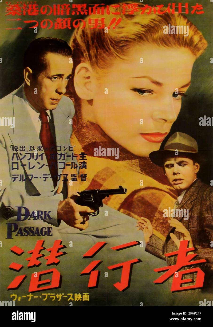 1947 : der FILM NOIR DARK PASSAGE von Delmer Daves mit Humphrey Bogart , Lauren Bacall , aus einem Roman von David Goodis . Posterwerbung aus Japan - FILM - KINO - Poster pubblicitario - Poster - Werbung - locandina - DIVA - DIVINA - GÖTTLICH - VAMP - FEMME FATAL - ---- Archivio GBB Stockfoto
