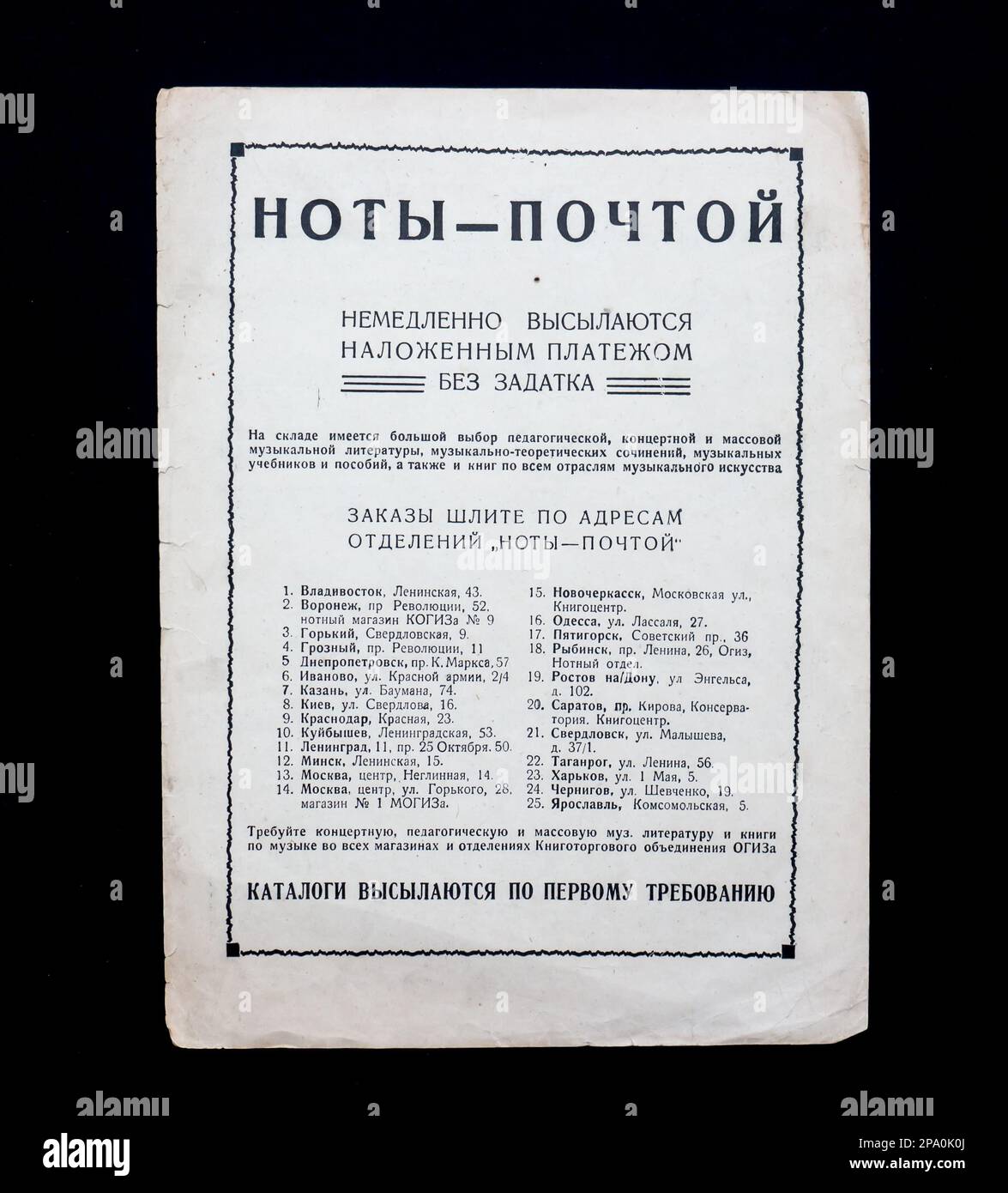 Vintage-Noten " Dream. Komposition 8, Nr. 5. Für Stimme und Klavier." Von Sergei Rachmaninoff, UdSSR, 1936. Stockfoto