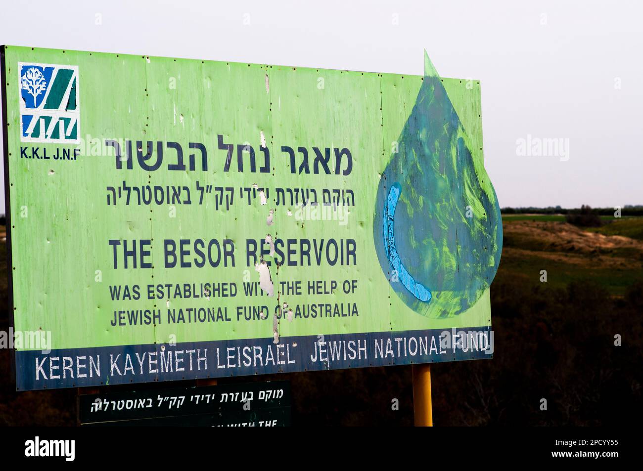 Die Wanderung am Besor Reservoir im Eshkol-Nationalpark (Habasor-Nationalpark) in Negev, Israel war der Standort des australischen und neuseeländischen Armeekorps Stockfoto