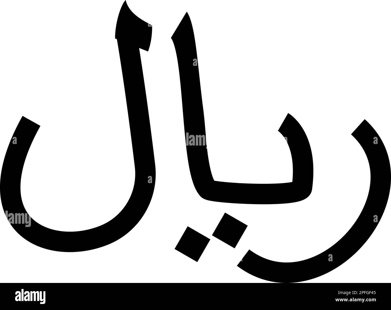 Iranisches Währungssymbol iranisches Rial-Symbol Schwarze Farbe Vektor-Illustration flacher Stil einfach Stock Vektor