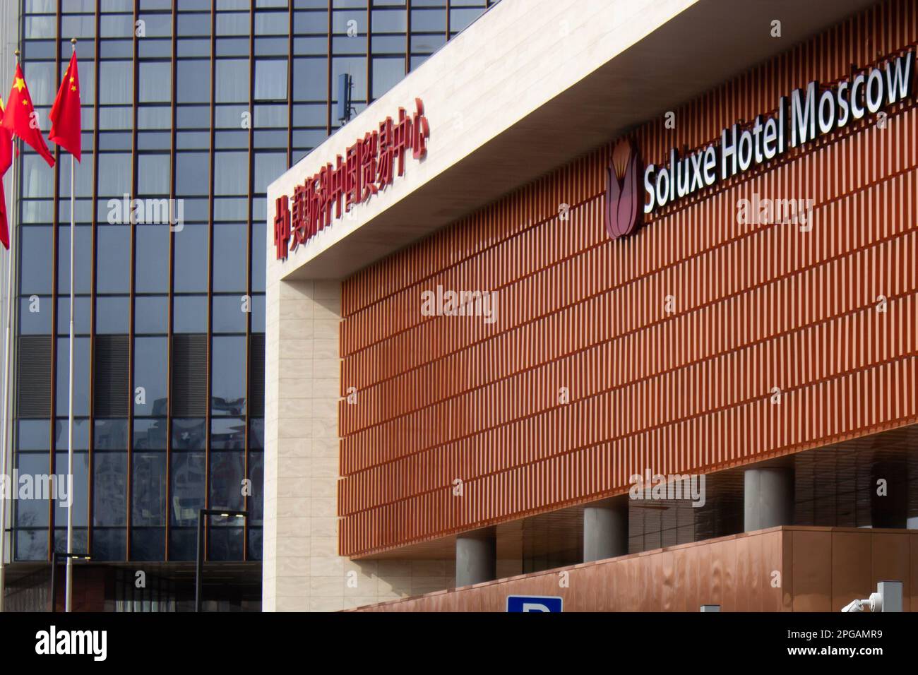 Moskau, Russland. 21. März 2023. Das SolXE Hotel Moskau, wo der Generalsekretär der Kommunistischen Partei Chinas Xi Jinping während seines Staatsbesuchs in Russland wohnte. Russland wurde das erste Land, das der chinesische Führer nach der Wiederwahl besuchen wollte. (Foto: Vlad Karkov/SOPA Images/Sipa USA) Guthaben: SIPA USA/Alamy Live News Stockfoto