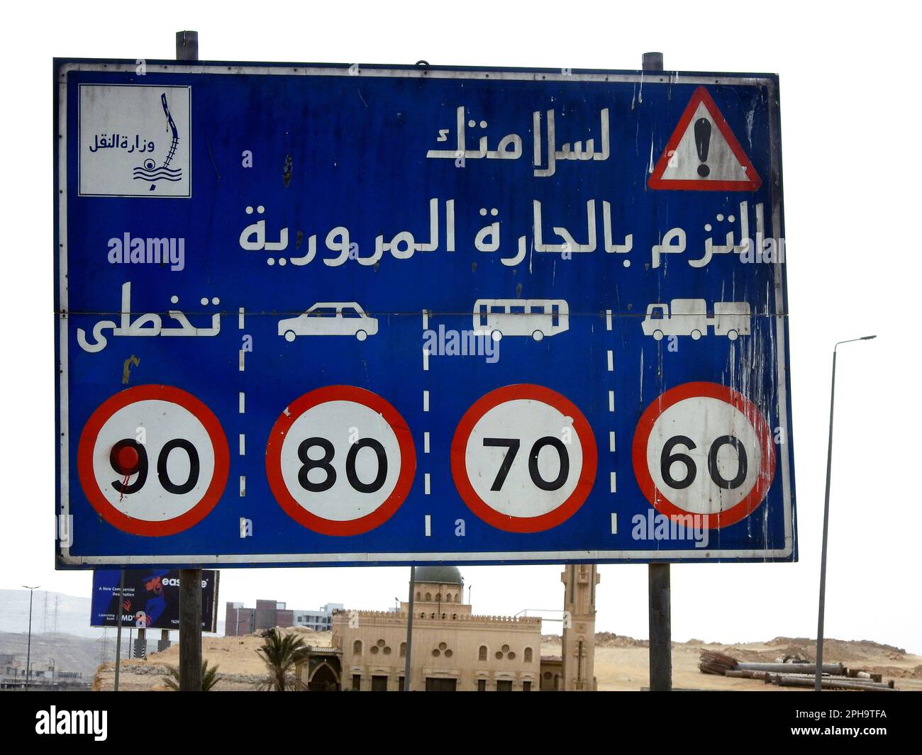 Kairo, Ägypten, März 24 2023: Verkehrszeichen für Straßenverkehrssicherheit, Geschwindigkeitsbegrenzungen auf Fahrspuren, linke Spur 90 KM/h für überholende Autos, 80 KM für Fahrzeuge, 70 K. Stockfoto