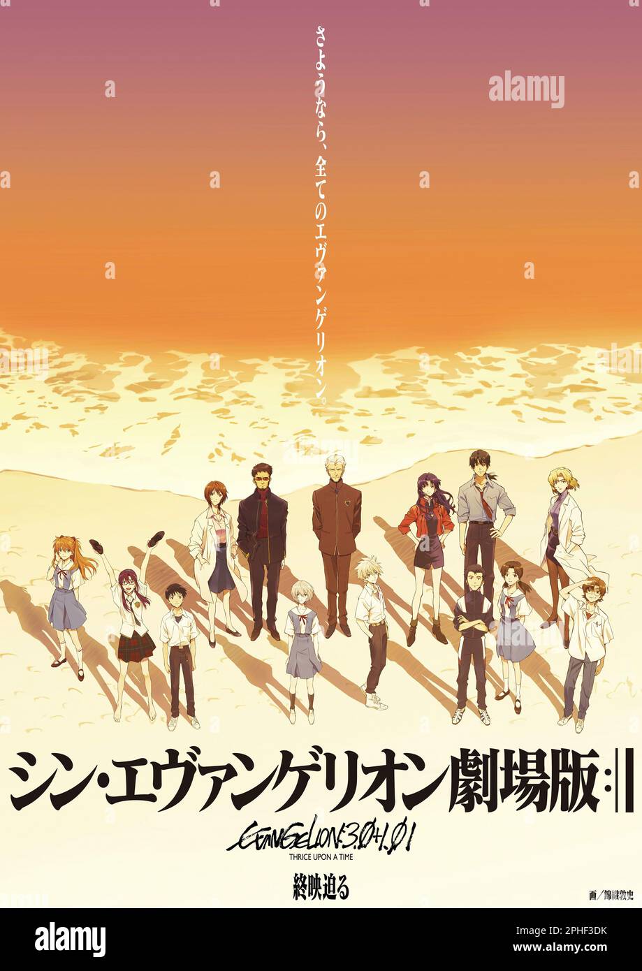 EVANGELION 3,0+1,01 THREE UPON A TIME (2021) ursprünglicher Titel