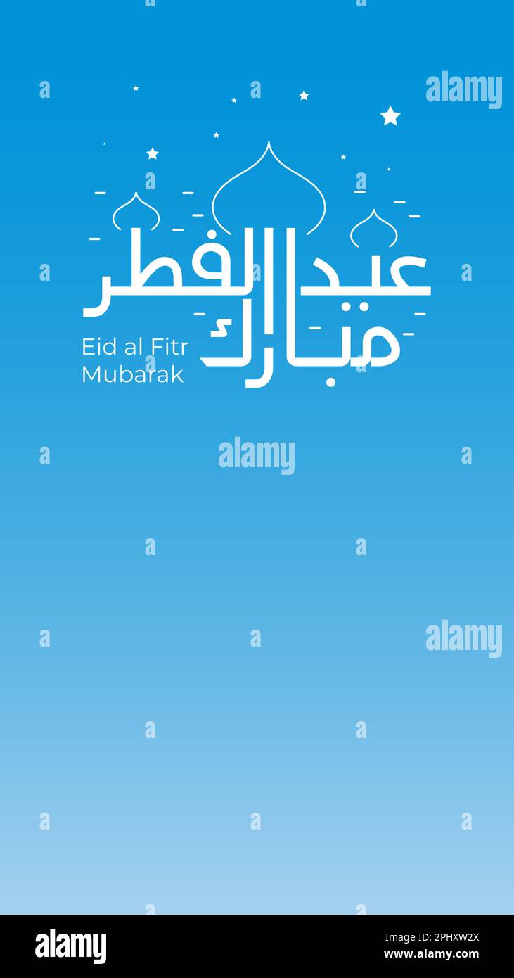 Eid al fitr-Begrüßung im vertikalen Format für den Status oder die Geschichte in sozialen Medien. Auf englisch übersetzt Happy eid mubarak. Möge Allah von uns und f Stock Vektor