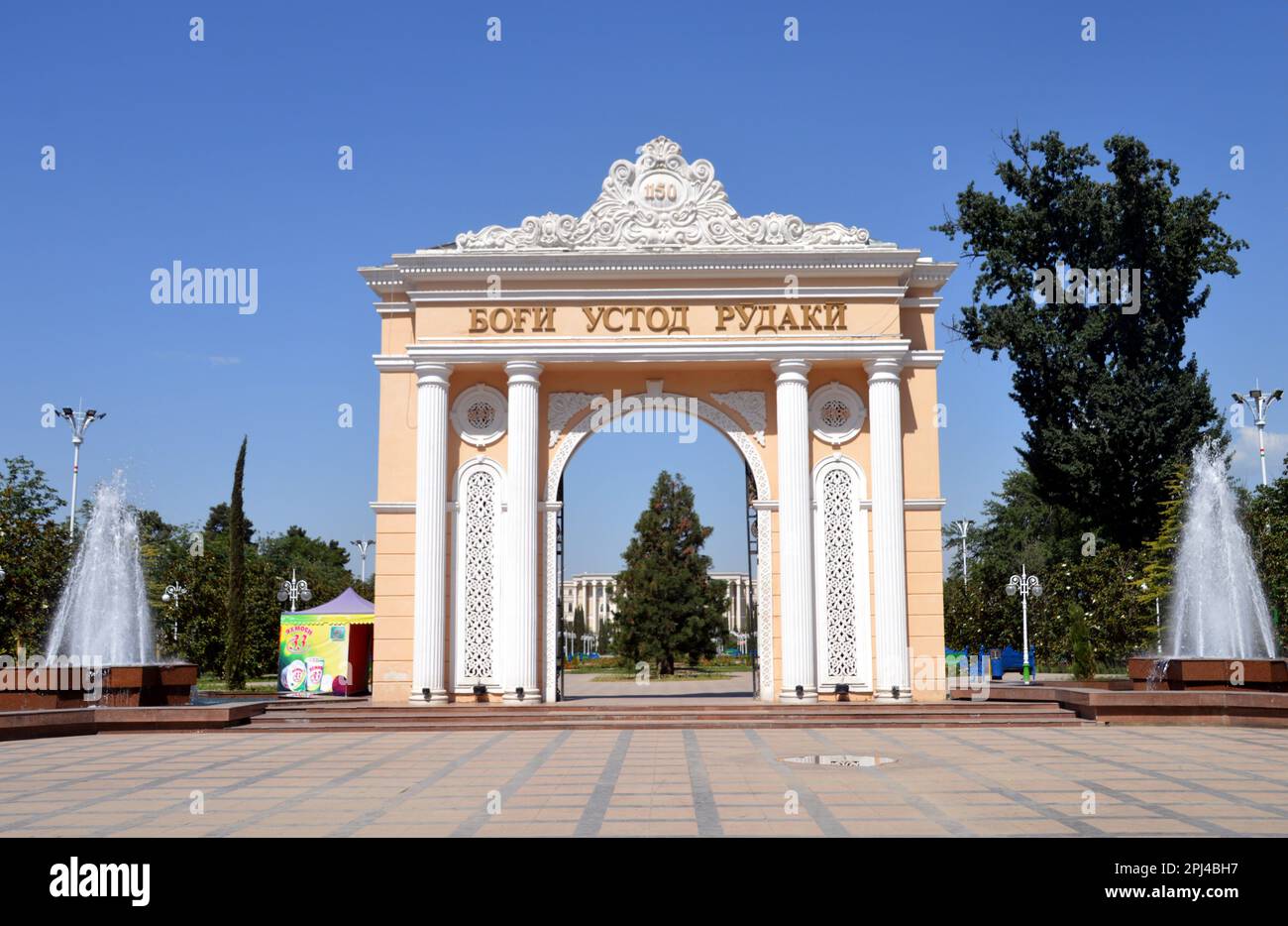 Tadschikistan, Duschanbe, Hauptstadt: Das schöne Tor und der Eingang zum Rudaki Park. Stockfoto