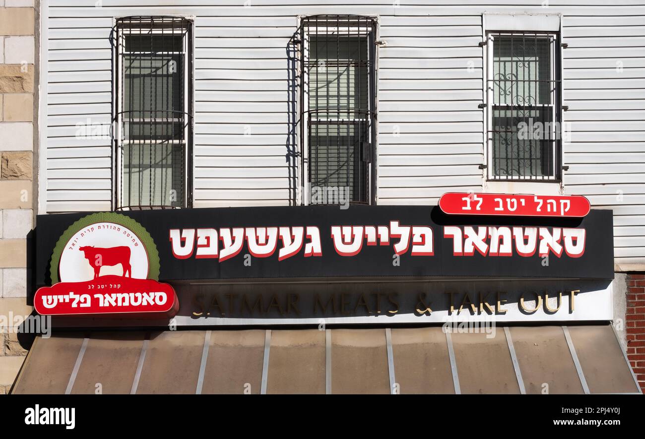 Ein jiddisches Schild in Williamsburg, das für Satmarfleisch wirbt, eine Kette koscherer Metzger, die den Namen der größten chassidischen Gruppe beschwören. Stockfoto