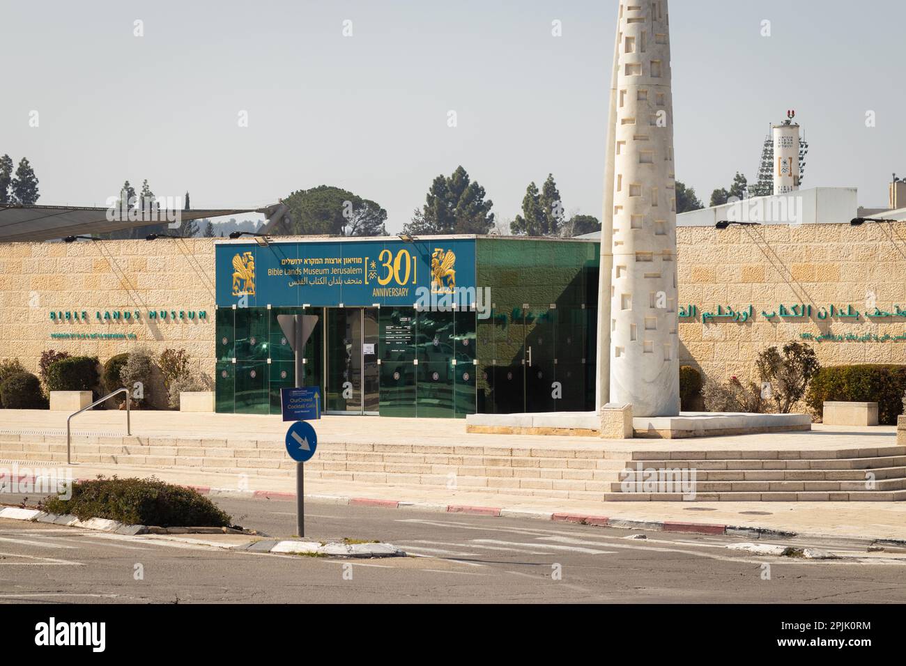 jerusalemisrael. 20022023. Der Eingang zum Israel Museum und zum