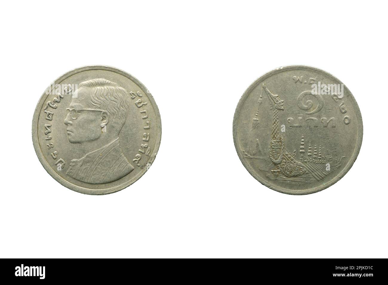 thailand 1 Baht vorne und hinten Stockfoto