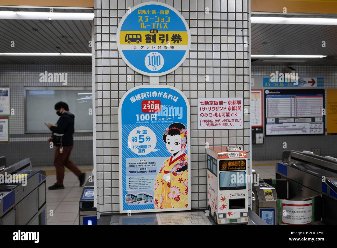 Kyoto, Japan. 6. März 2023. Bahnhof ShichijÅ der Keihan-Hauptlinie. Die Keihan-Hauptlinie (ä°¬é˜ªæœ¬c·š, Keihan-honsen) ist eine öffentliche Eisenbahnlinie in Japan, die von der Keihan Electric Railway betrieben wird. Es verkehrt zwischen dem Bahnhof SanjÅ in Kyoto und dem Bahnhof Yodoyabashi in Osaka. Kyoto ist die ehemalige Hauptstadt Japans und heute die Hauptstadt der Präfektur Kyoto. Es liegt in der Kansai-Region auf der Insel Honshu. Kyoto ist bekannt für seine vielen Tempel, Schreine und Gärten. Es ist auch die Heimat des Kaiserpalastes von Kyoto, der ehemaligen Residenz des Kaisers von Japan. Kyoto ist eine beliebte Tour Stockfoto