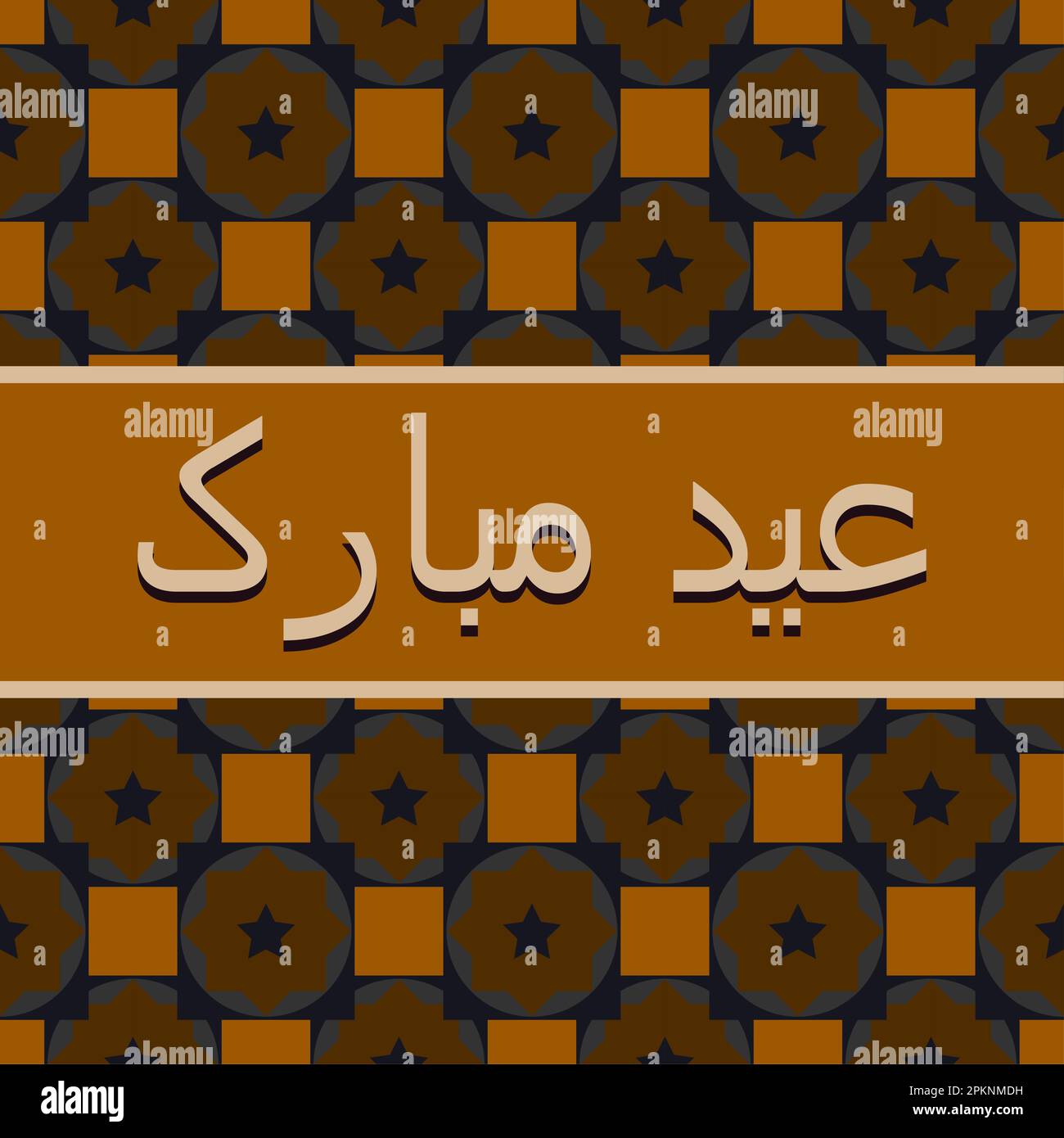 urdu Text eid mubarak Tapete eid Grußkarte Stockfoto