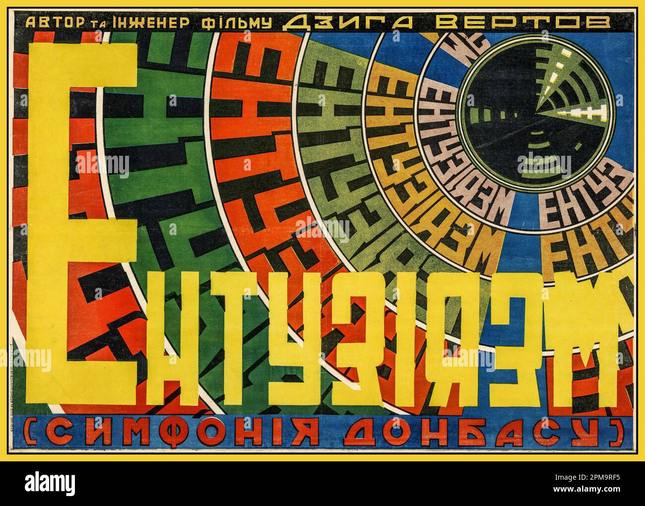 UKRAINE VINTAGE 1931 Poster für den Dokumentarfilm "Enthusiasm (Symphonie des Donbass)" (UdSSR, 1931; Regie: Dziga Vertov). Kiew: [1931] (Lithograf der DVU (HAN)). Farblithograf Stockfoto