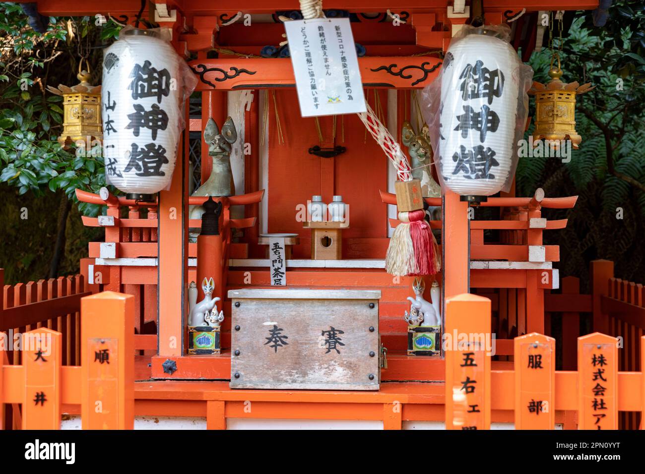 Kyoto Japan 2023. April, Otoyo shinto Schrein nahe Philosophen Walk, ungewöhnlich bewachte bt-Steinmäuse, keine Hunde, Kyoto, Japan, Asien Stockfoto