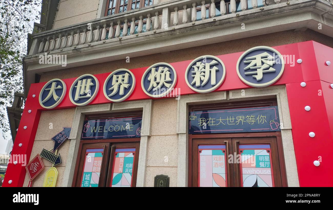 SHANGHAI, CHINA - 16. APRIL 2023 - die jahrhundertealten historischen Gebäude der Großen Welt werden in Shanghai, China, gesehen, 13. April 2023. Das neue Theater Stockfoto