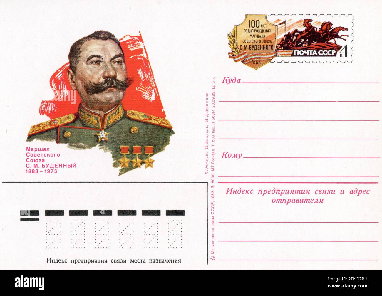 Die Verfassung der Sowjetunion von 1977, offiziell die Verfassung (Grundgesetz) der Union der Sozialistischen Sowjetrepubliken, war die Verfassung der Sowjetunion, die am 7. Oktober 1977 angenommen wurde. Alte Vintage-Postkarte der UdSSR, 1983. Stockfoto