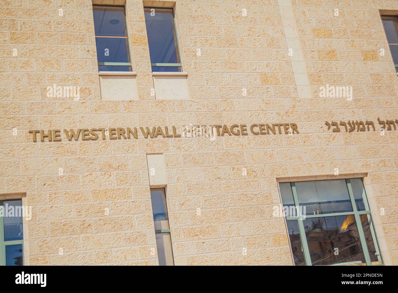 Das Western Wall Heritage Centre Stockfoto