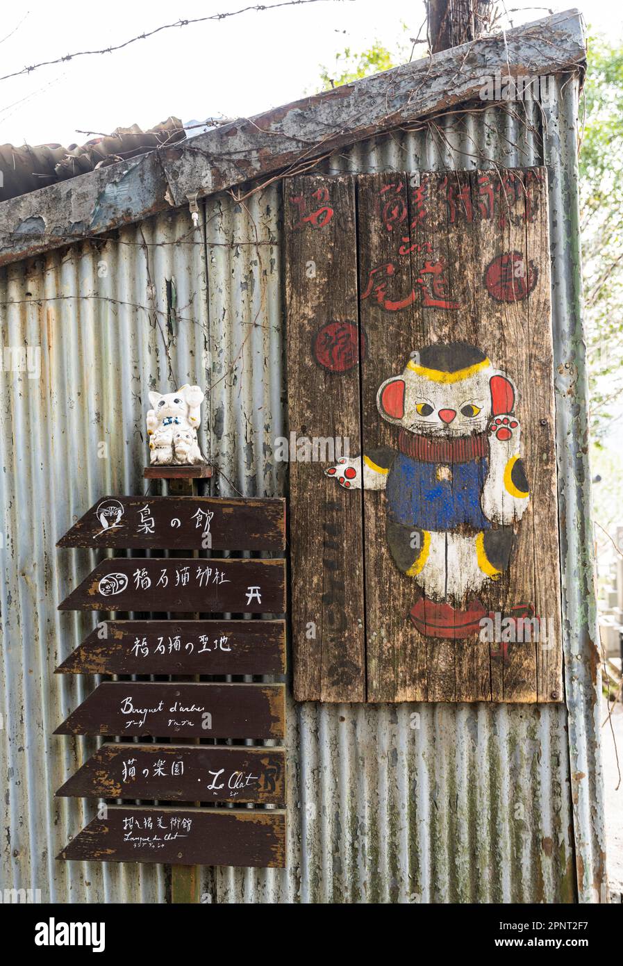 Schilder mit Katzen für lokale Unternehmen in der Nähe des Senkoji Park in Onomichi, Präfektur Hiroshima, Japan. Stockfoto