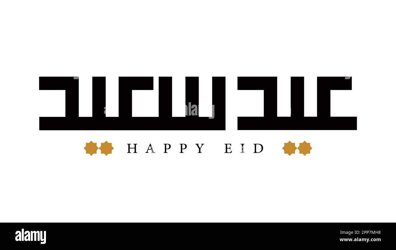 Arabische Kalligraphie einer gemeinsamen islamischen Begrüßung Happy Eid Said Eid SAEED in Square Kufic Script für Eid Al-Fitr und Eid Al-Adha Stock Vektor
