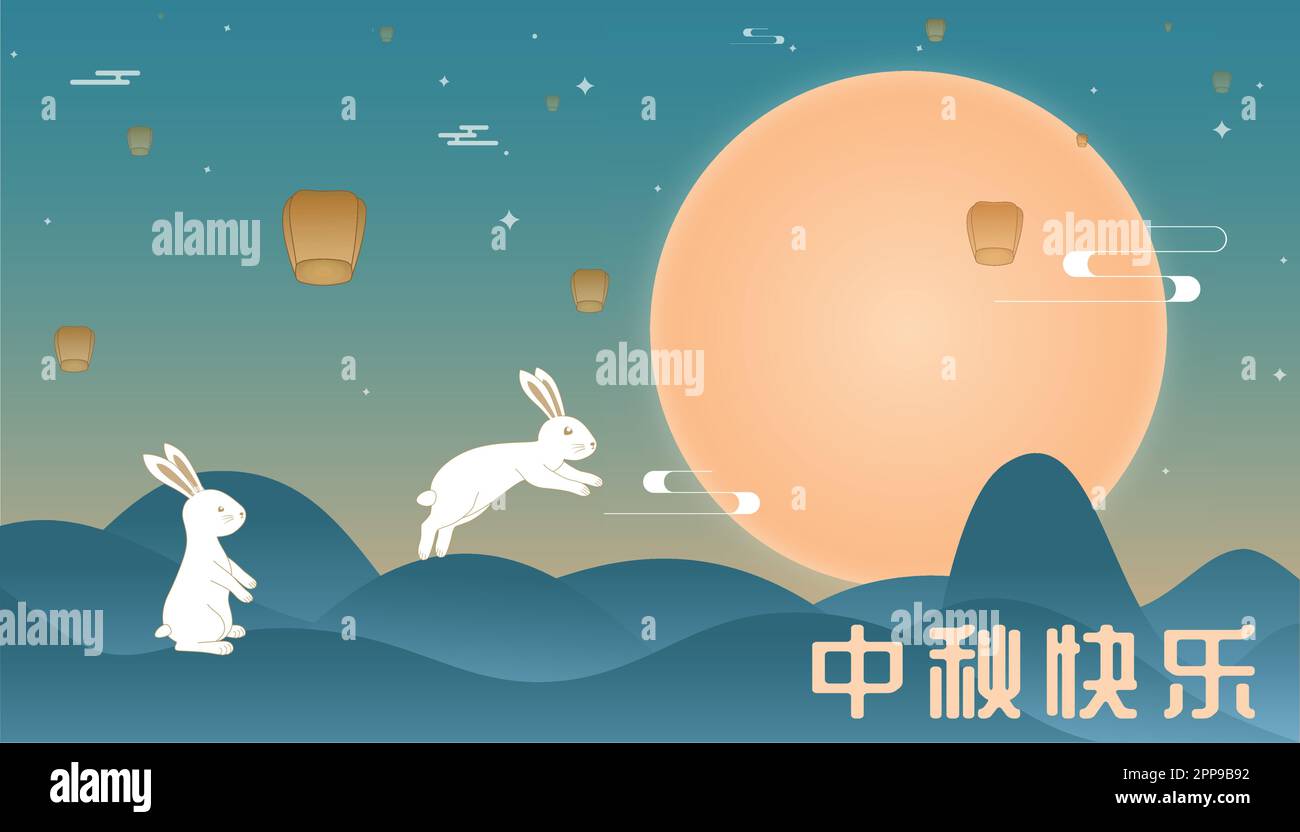 Ein Poster für das Herbstfest, ein traditionelles chinesisches Festival Stock Vektor
