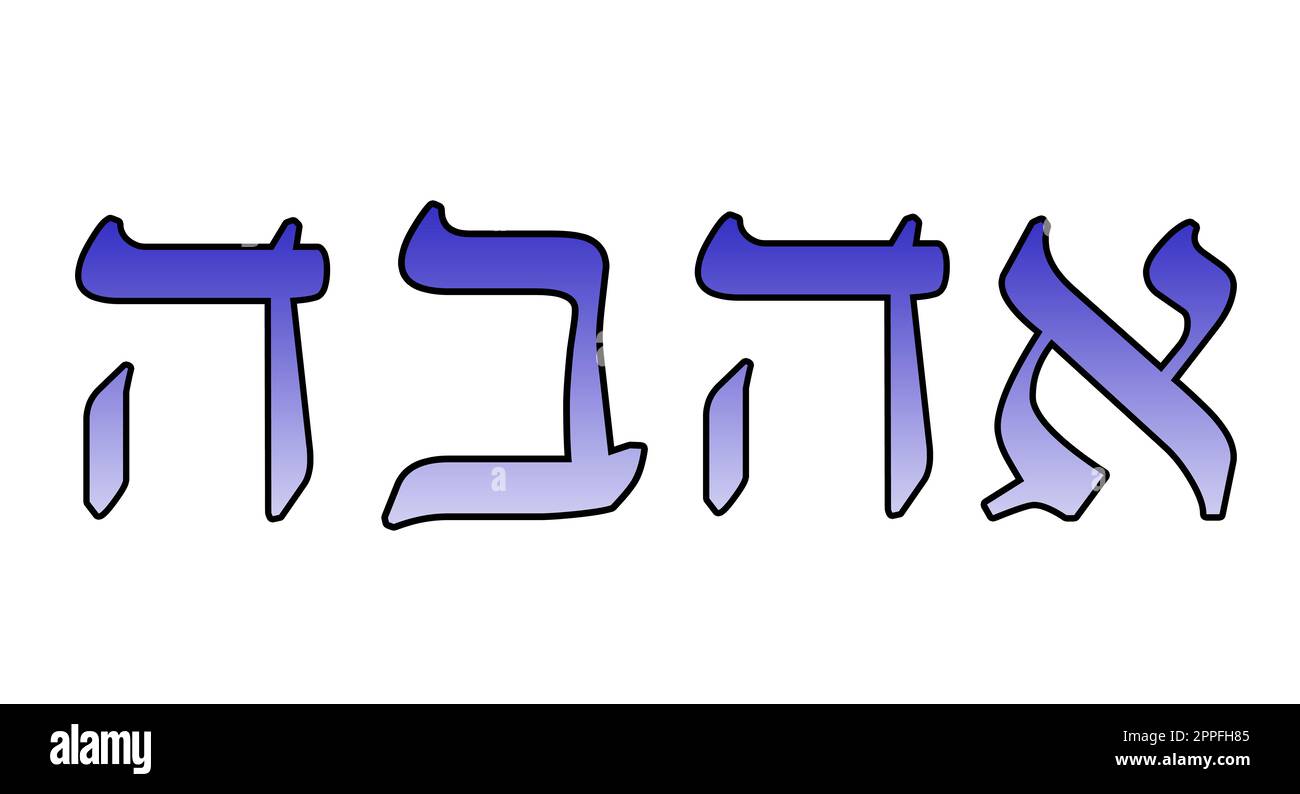 Ahava. Liebe in hebräischer Sprache Stockfoto