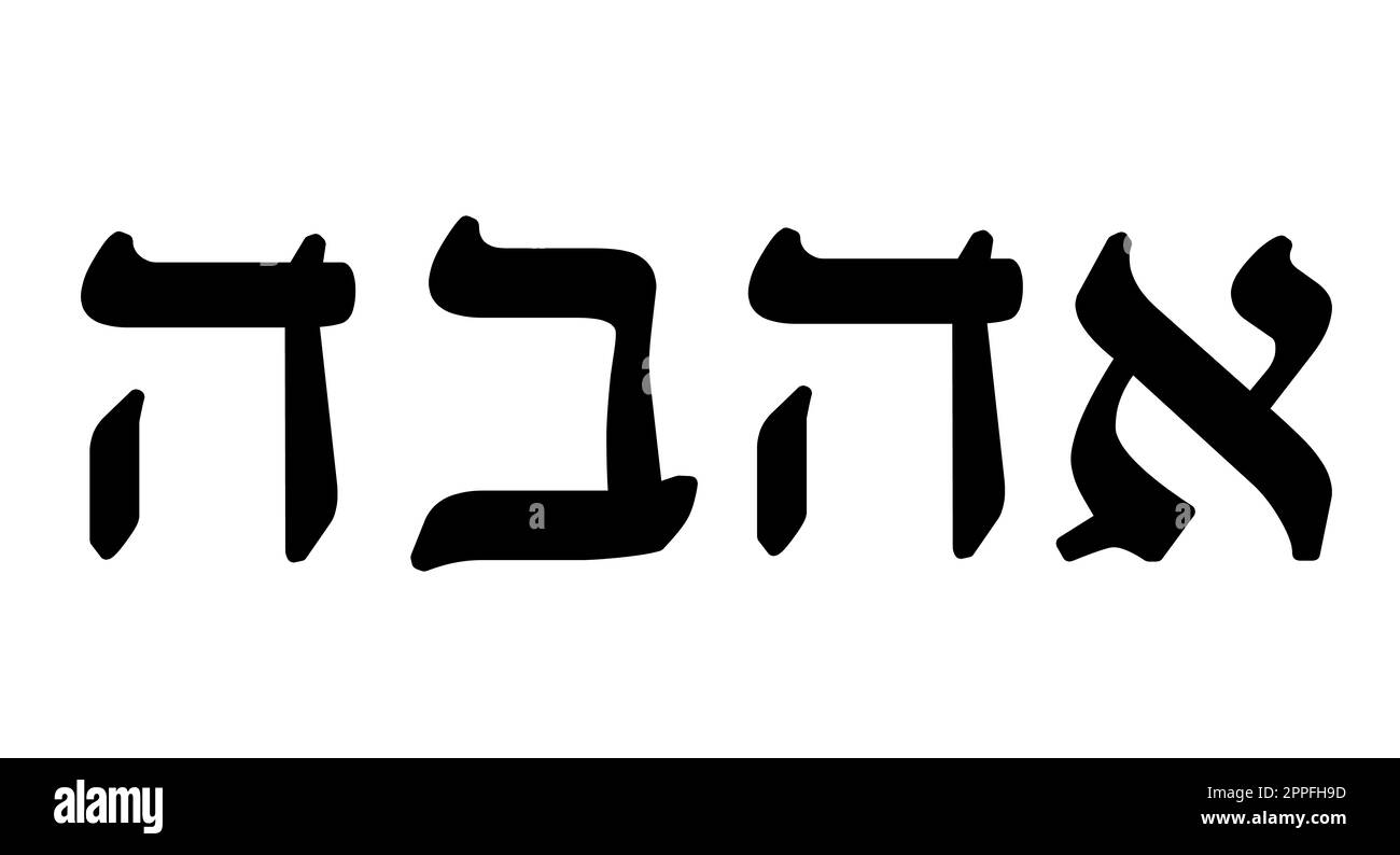 Ahava. Liebe in hebräischer Sprache Stockfoto