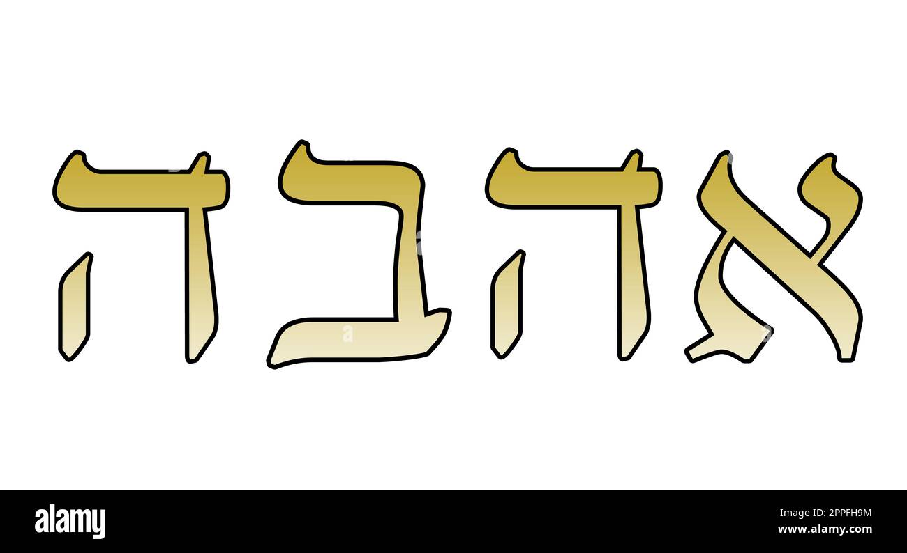 Ahava. Liebe in hebräischer Sprache Stockfoto