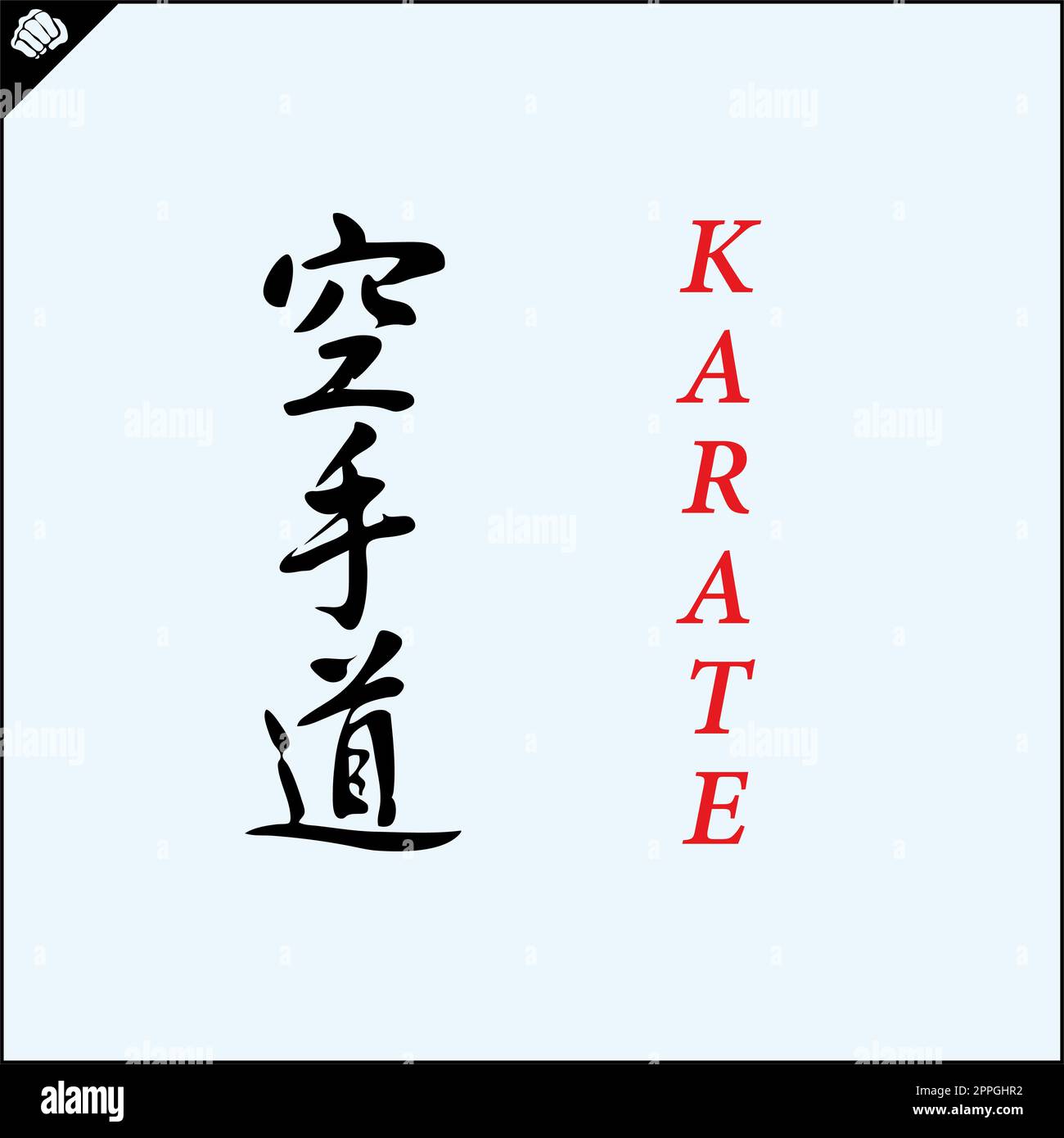 Hieroglyphe Kampfkunst. Übersetzt - KARATE-DO Stockfoto