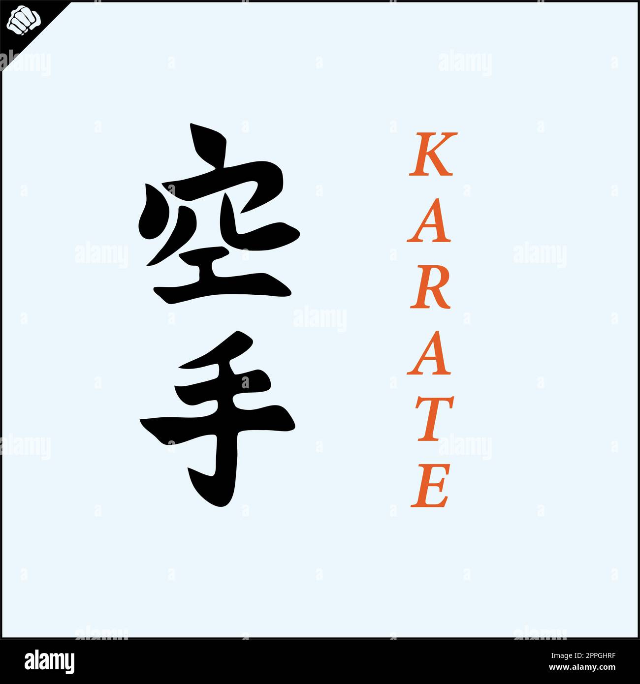 Hieroglyphe Kampfkunst. Übersetzt - KARATE-DO Stockfoto