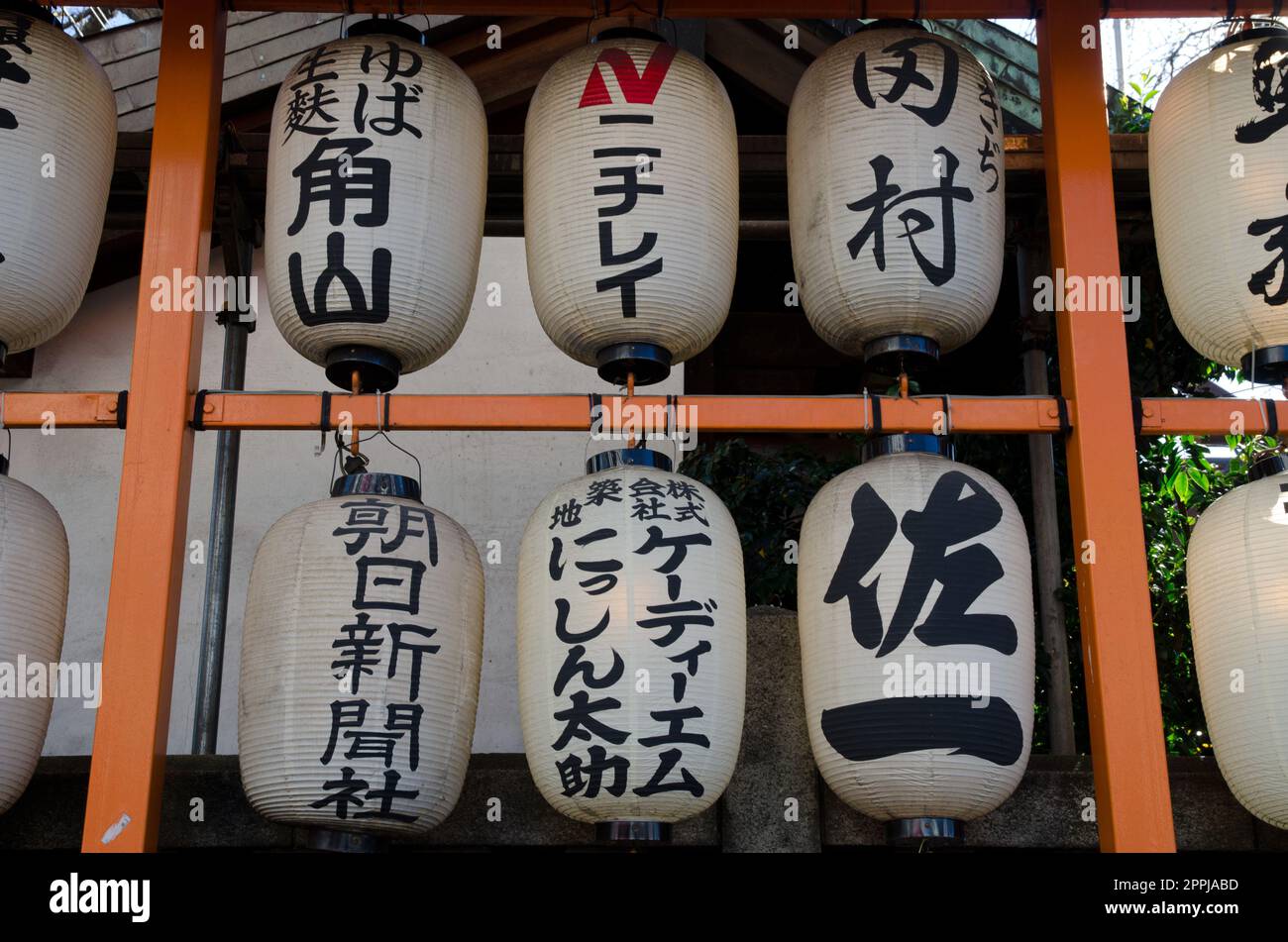 Papierballons mit japanischen Schriftzeichen. Stockfoto
