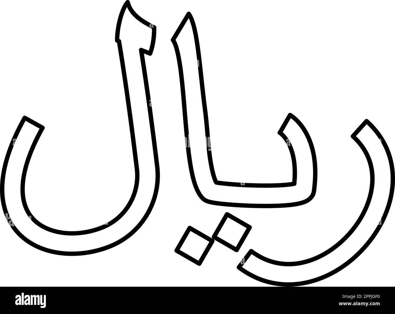 Rial Iran Währungssymbol iranisches IRR-Zeichen Saudi-Arabisch riyal Jemeni Währungseinheit Konturliniensymbol schwarz Vektordarstellung dünner flacher Stil Stock Vektor