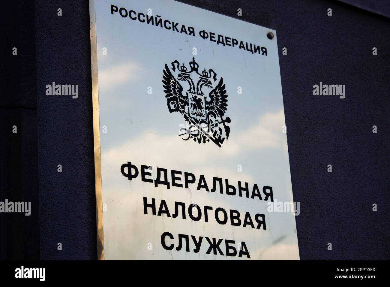 Moskau, Russland. 24. April 2023. Ein Nummernschild im Hauptsitz der Steuerbehörde in Moskau. Der Duma, einem Unterhaus des russischen Parlaments, wurde ein Gesetzesentwurf zur Erhöhung des Steuersatzes auf 30 % für im Ausland arbeitende Russen vorgelegt. Kredit: SOPA Images Limited/Alamy Live News Stockfoto