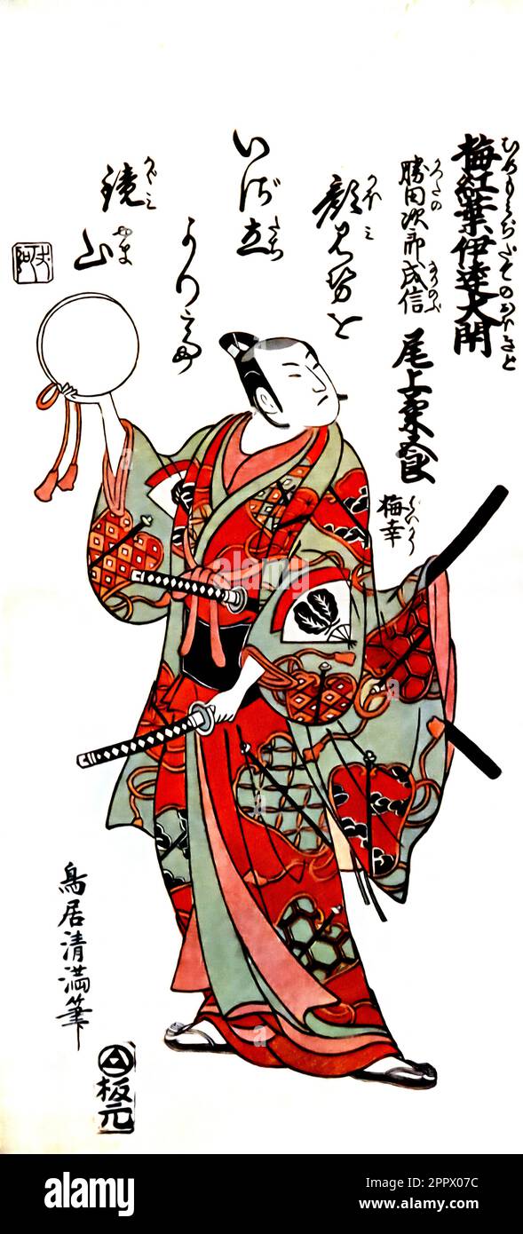 Torii Kiyomitsu : der Schauspieler Kikugoro mit einem Spiegel (dreifarbiger Druck) ein antiker japanischer Farbdruck aus dem Buch " Eine Geschichte japanischer Farbdrucke " von Woldemar von Seidlitz, 1850-1922 Herausgeber London : Heinemann 1910 Stockfoto