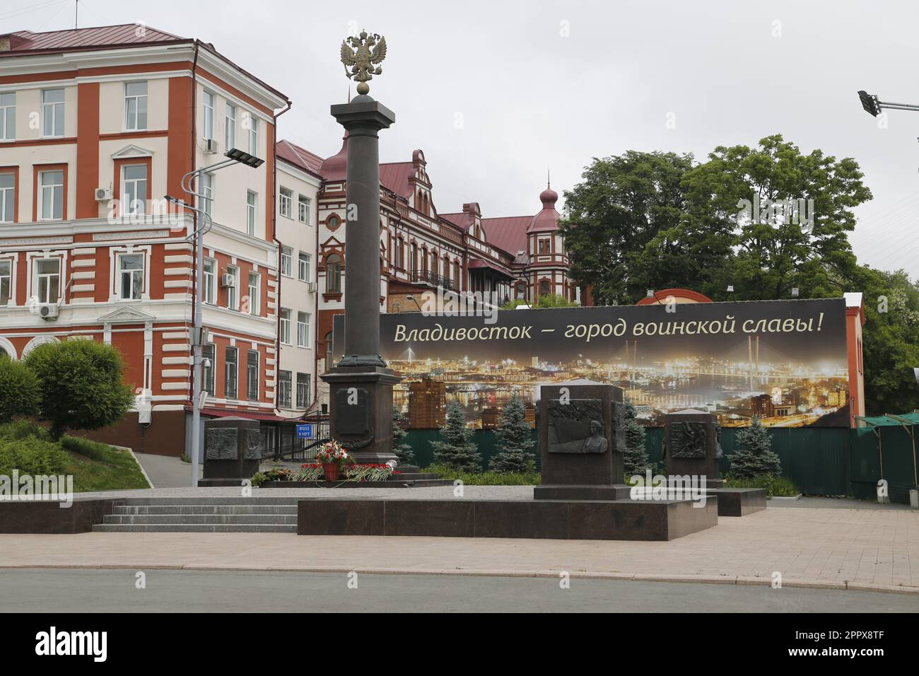 Gedenkstela auf dem zentralen Platz von Wladiwostok, einer Stadt der militärischen Herrlichkeit; Poster mit Text „Wladiwostok - Stadt der militärischen Herrlichkeit“ Stockfoto