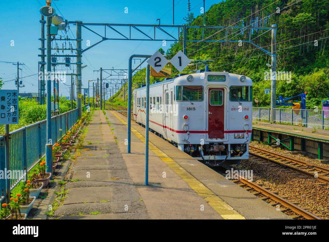 Bahnhof Toshima (Stadt Hokkaido Hokuto) Stockfoto