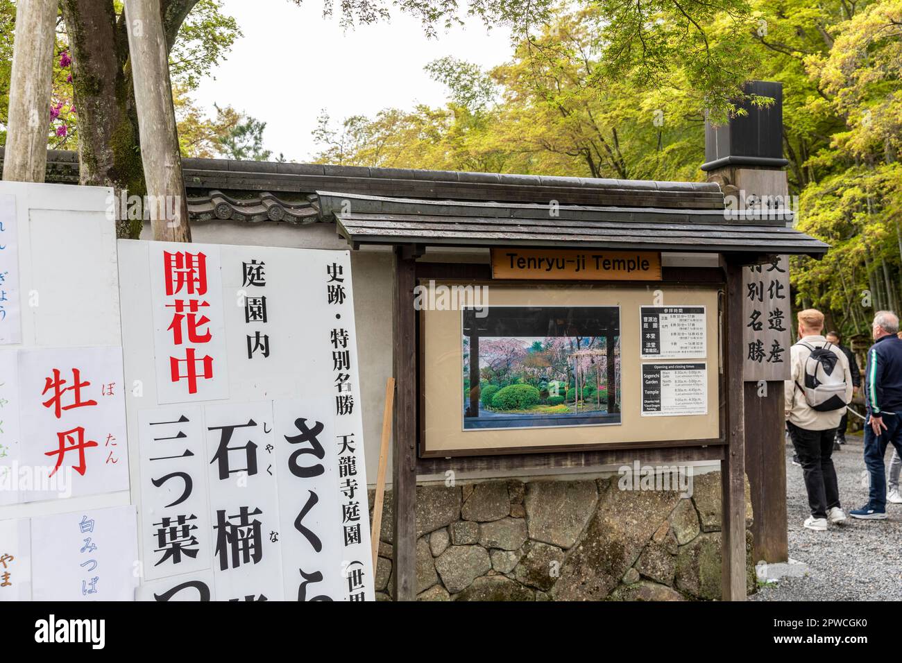 Tenryu-ji Tempel in Kyoto, Eintritt zu diesem berühmten Wahrzeichen Tempel in Arashiyama, Japan,2023 Stockfoto