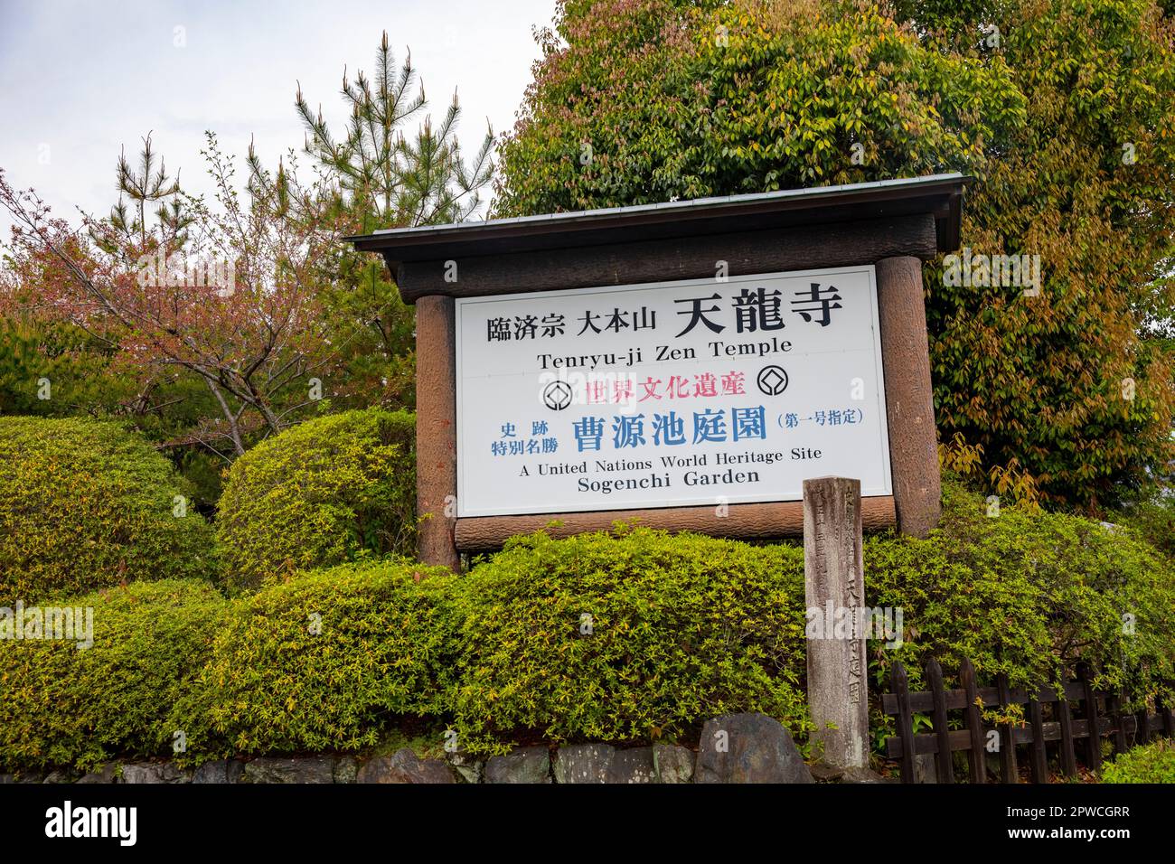 Tenryu-ji Tempel in Kyoto, Eintritt zu diesem berühmten Wahrzeichen Tempel in Arashiyama, Japan,2023 Stockfoto