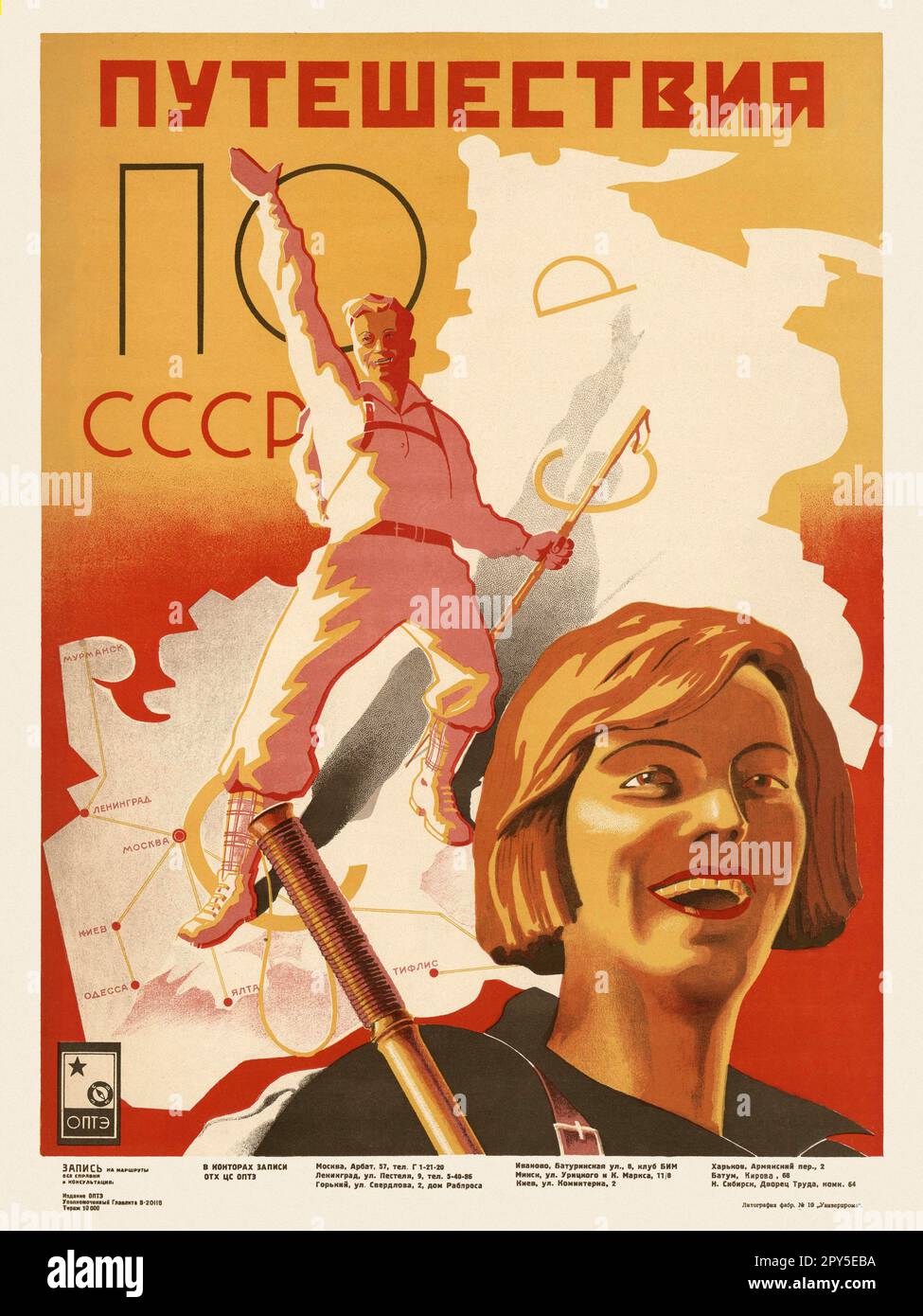 Reisen Sie in die UdSSR. Künstler unbekannt. Poster veröffentlicht 1935 in der UdSSR. Stockfoto