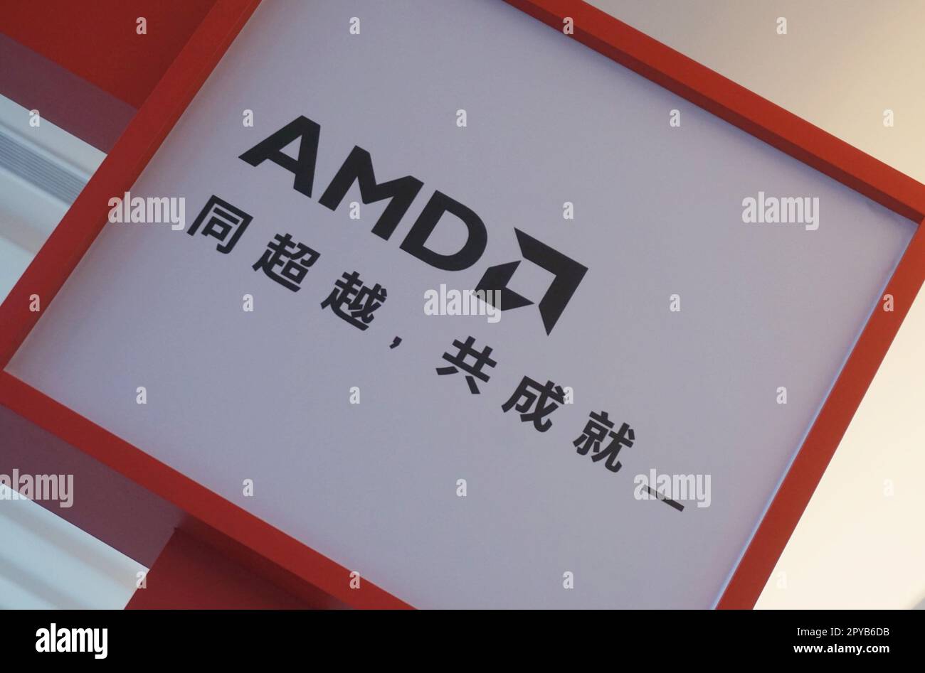 HANGZHOU, CHINA - 16. FEBRUAR 2023 - (DATEI) ein AMD-Logo ist in Hangzhou, Provinz Zhejiang, China, am 16. Februar 2023 zu sehen. Mai 2023 – AMD gemeldet Stockfoto