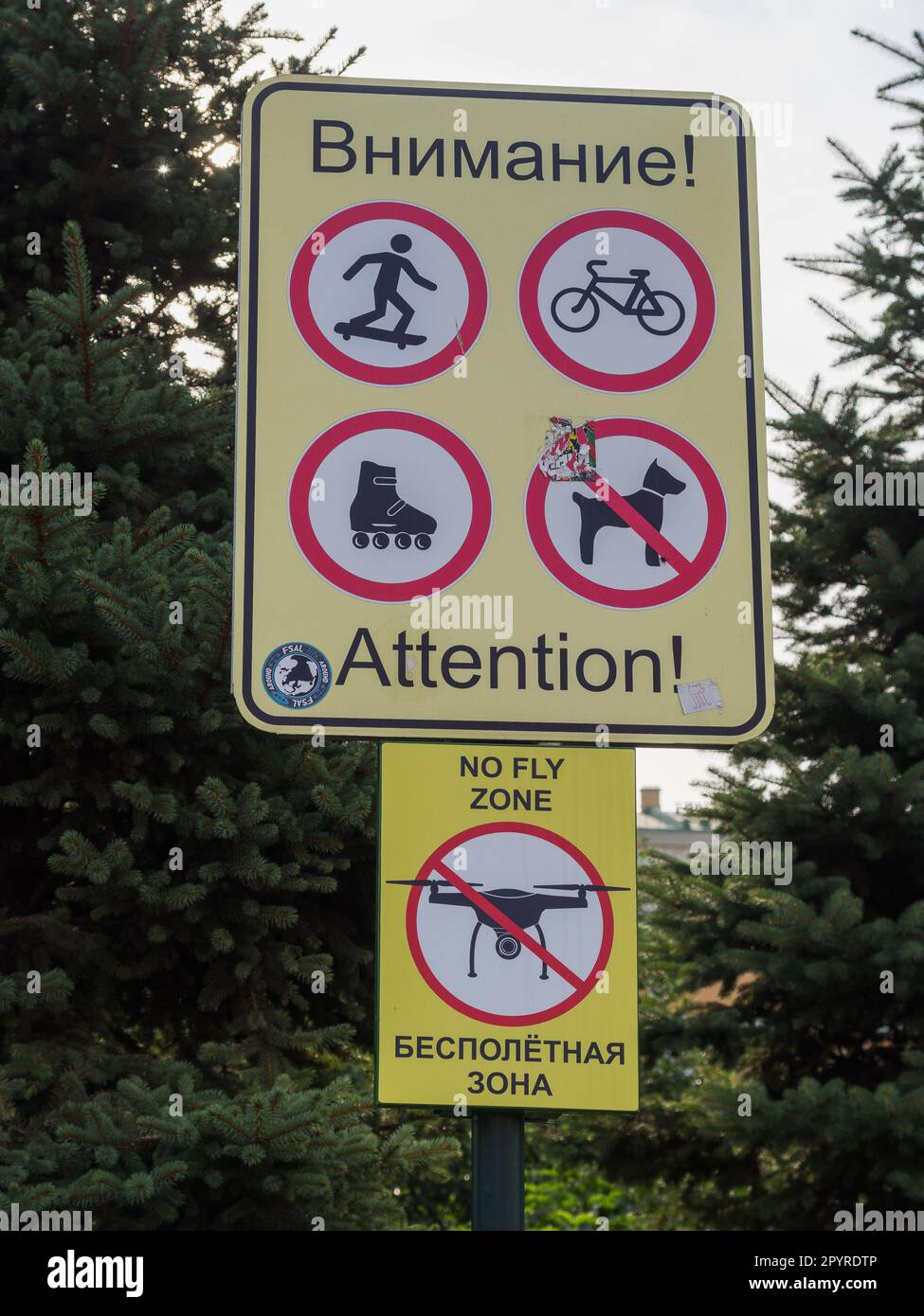 Moskau, Russland - August 19.2017: "Keine Drohne", "Flugverbotszone"-Schild am Kreml in Moskau Stockfoto